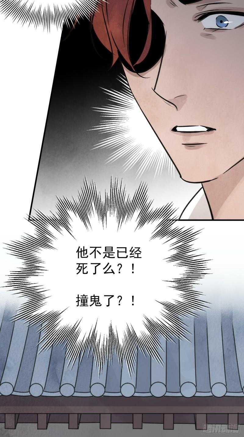 第28话 以牙还牙 以眼还眼45