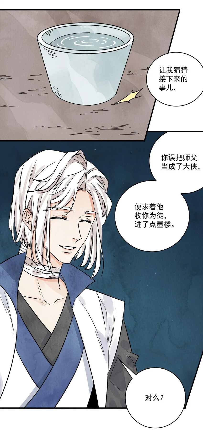 第41话 咬钩43