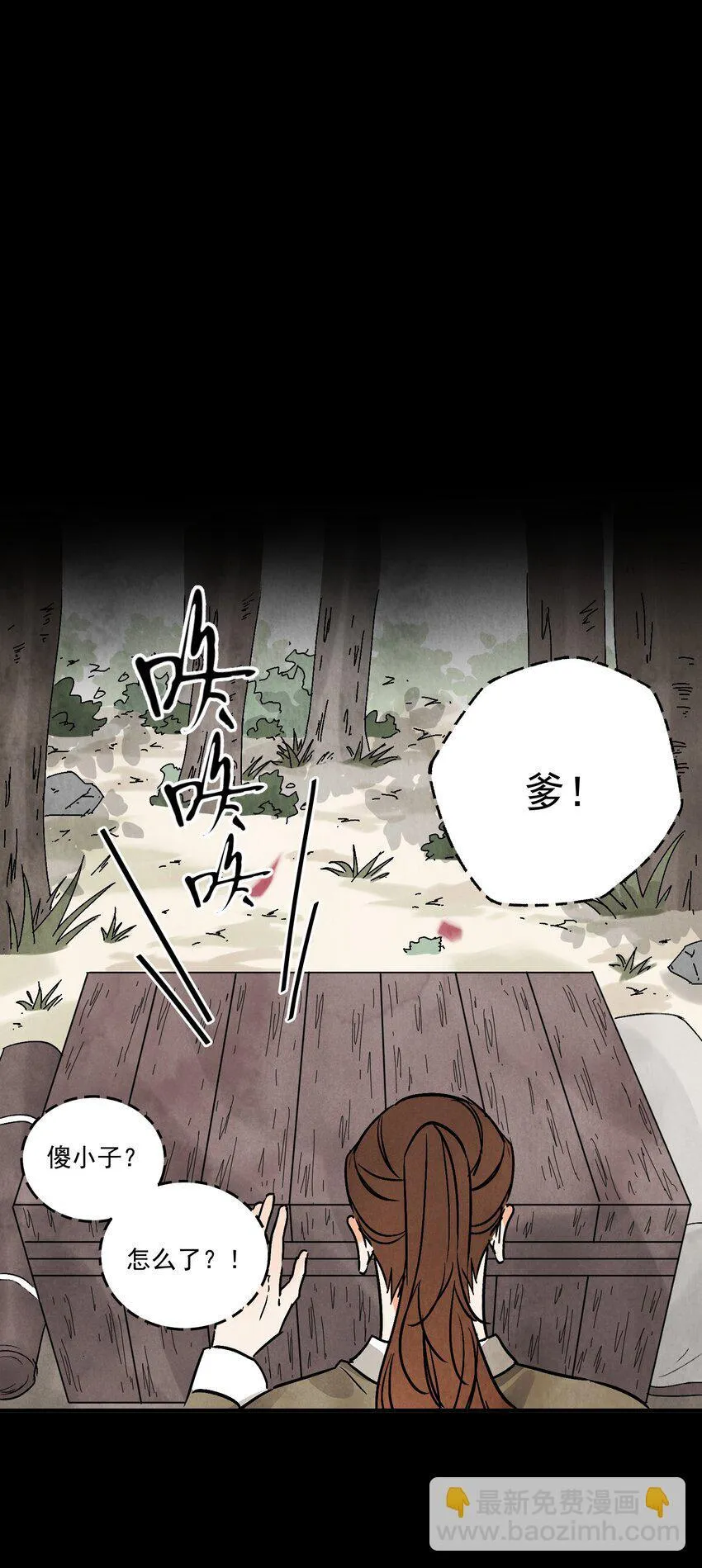 第49话 无常11