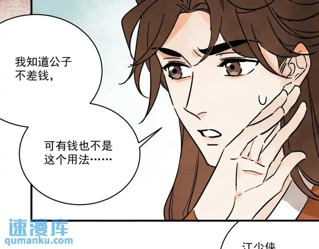 第37话 十三娘子12