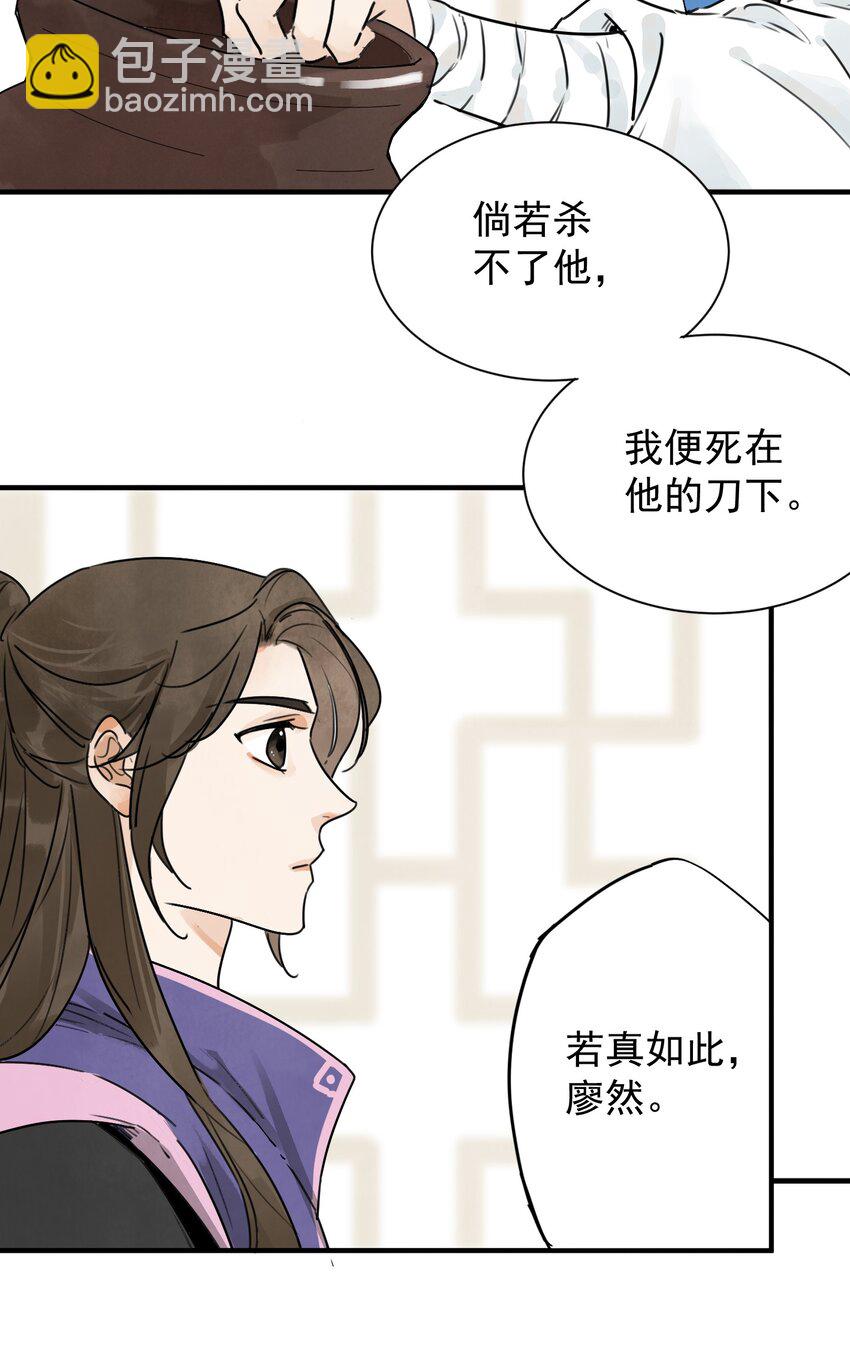 第5话 山雨欲来9