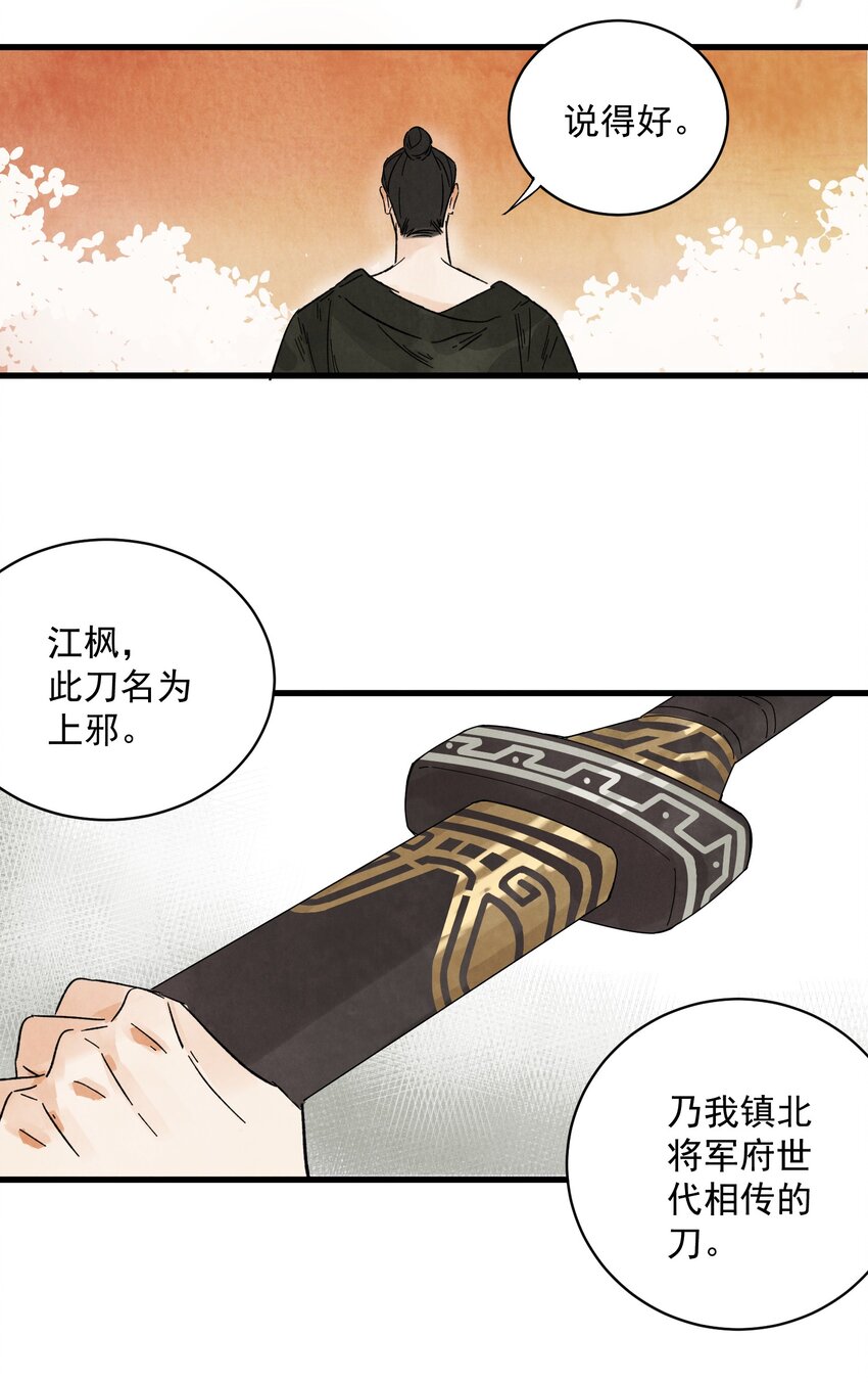 第9话 英雄15