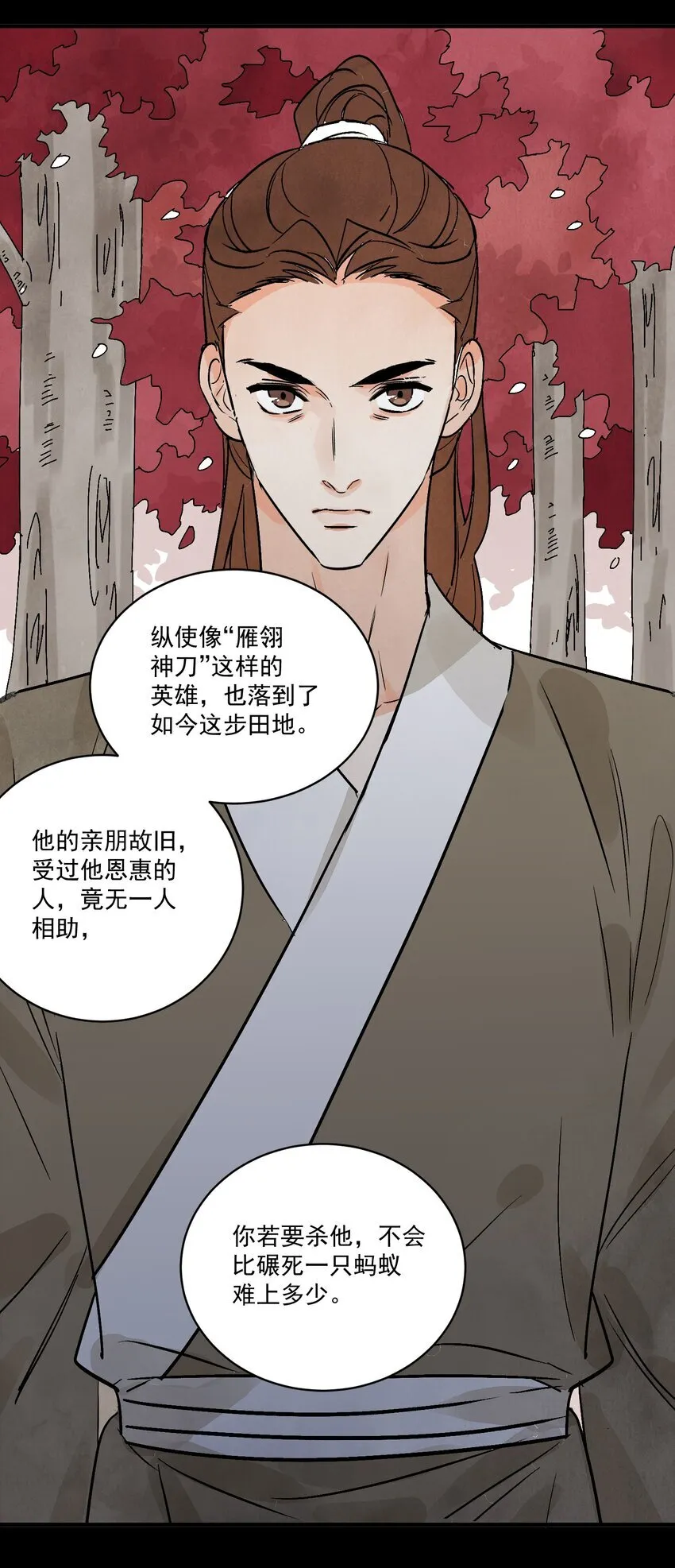 第49话 无常32