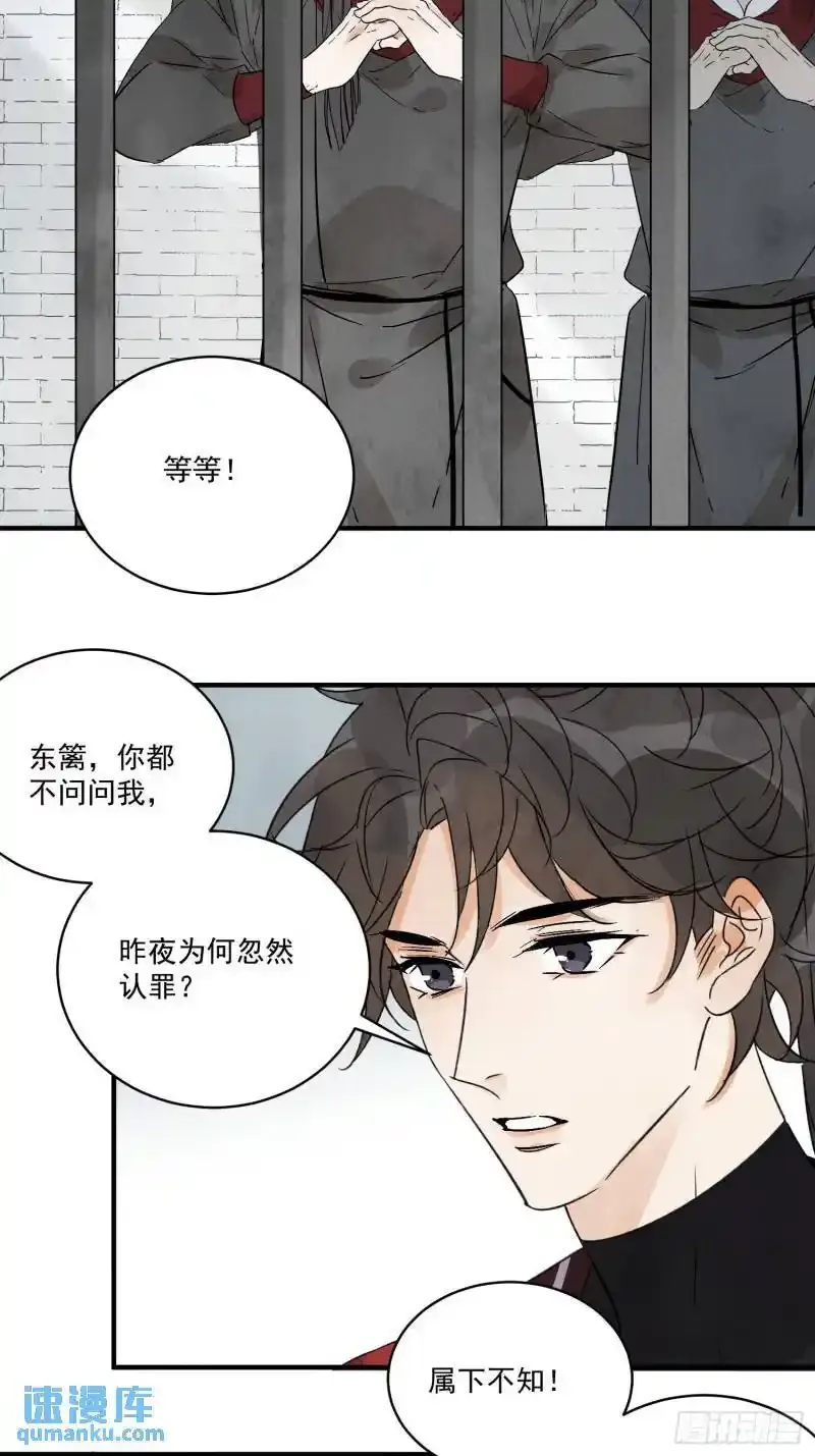 第35话 等我回来40
