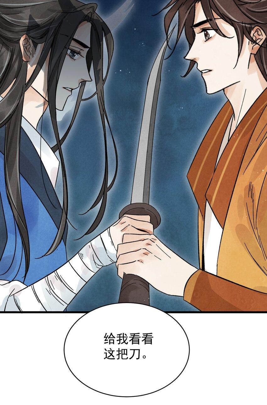 第11话 海角天涯15