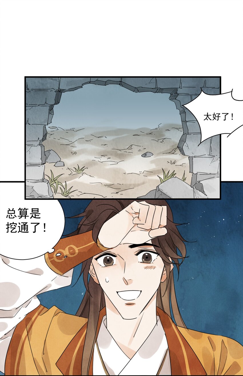 第18话 武功非凡29