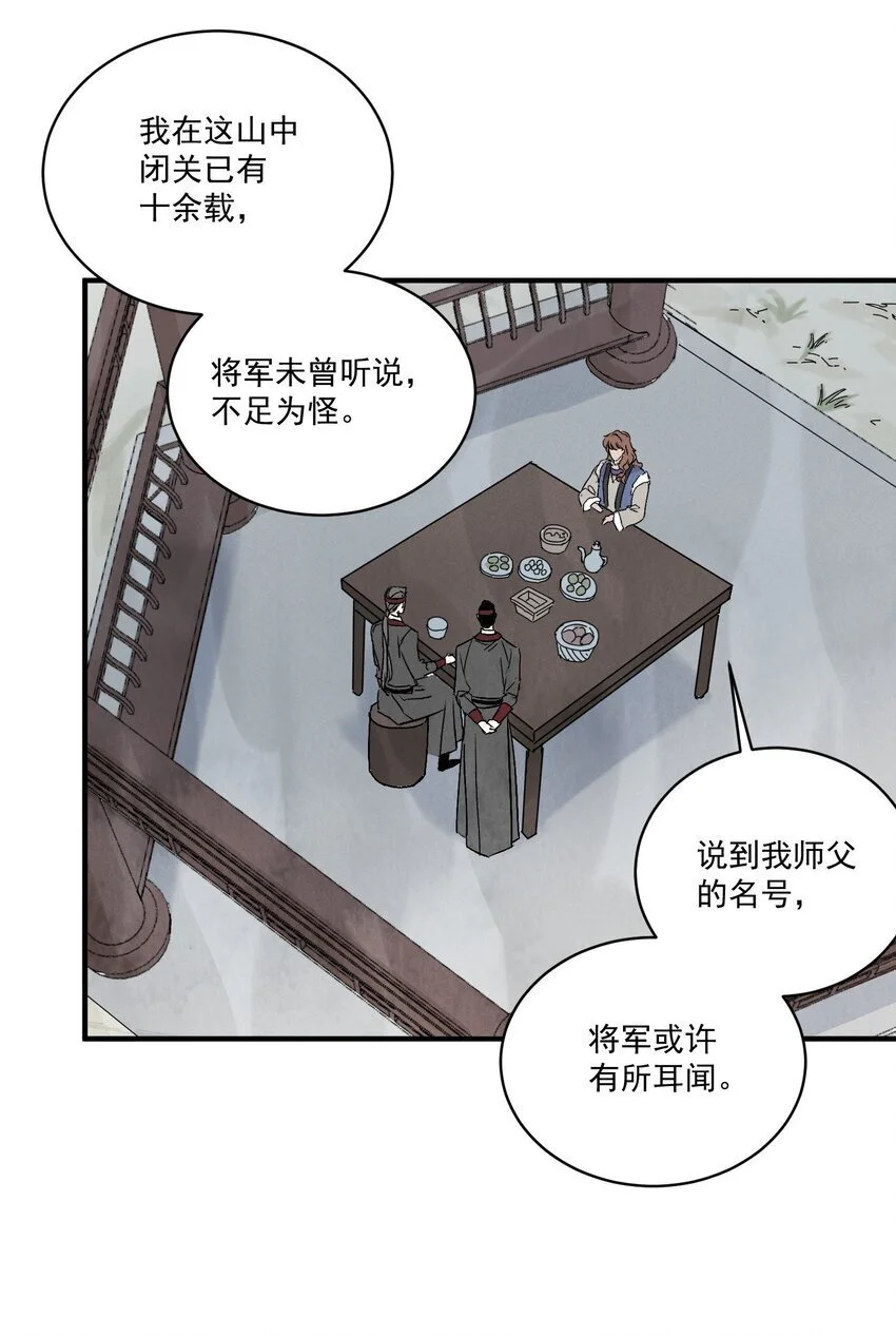 第44话 祭故人41