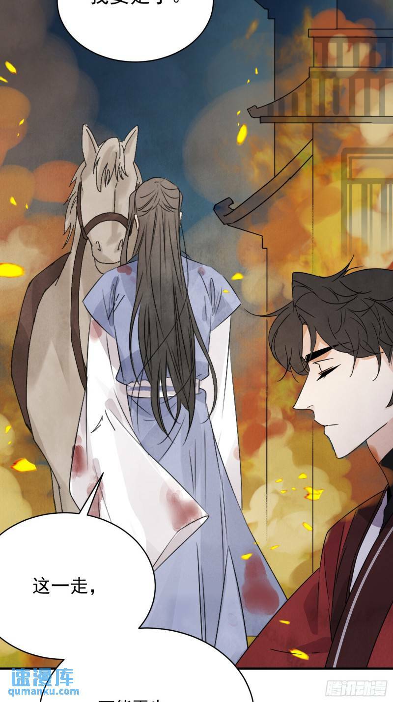 第32话 离城51