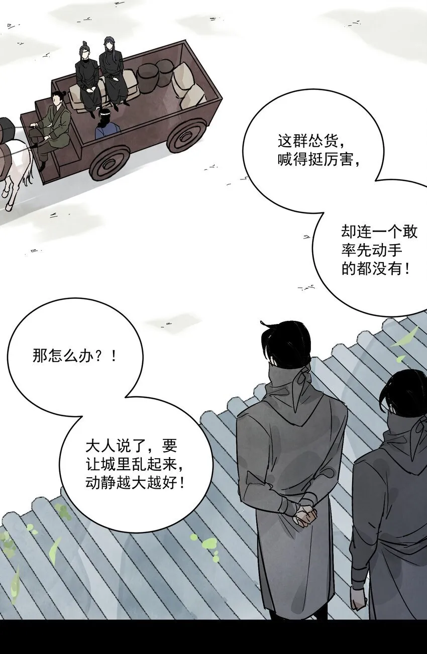 第47话 吃面43