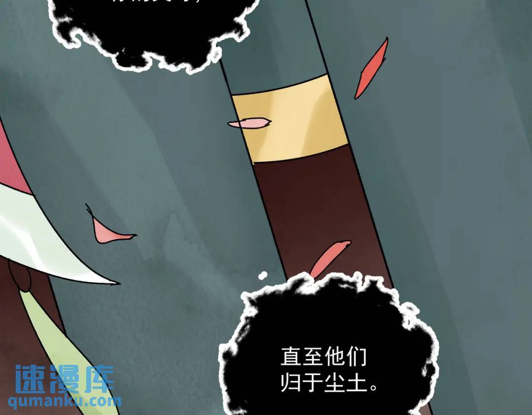 第36话 西域邪术112