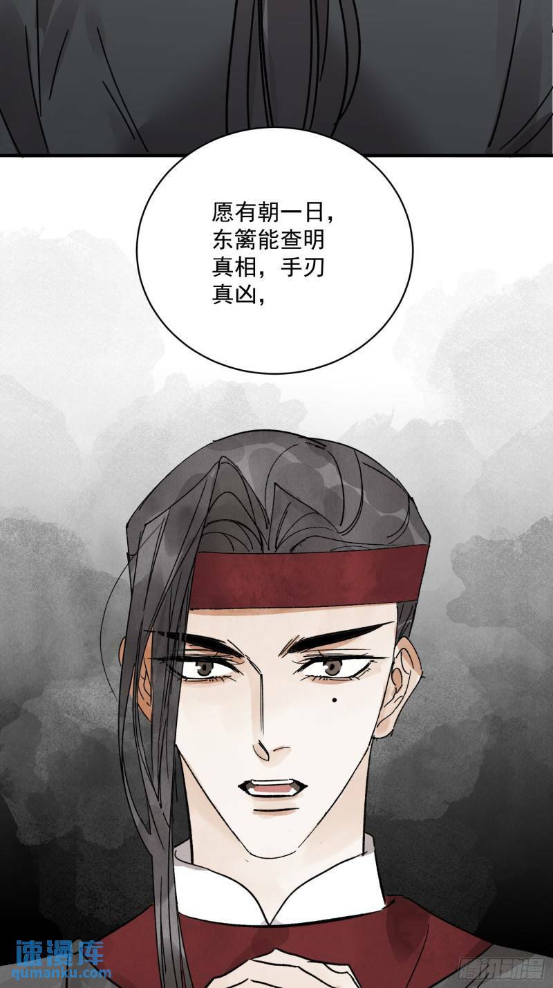 第32话 离城4