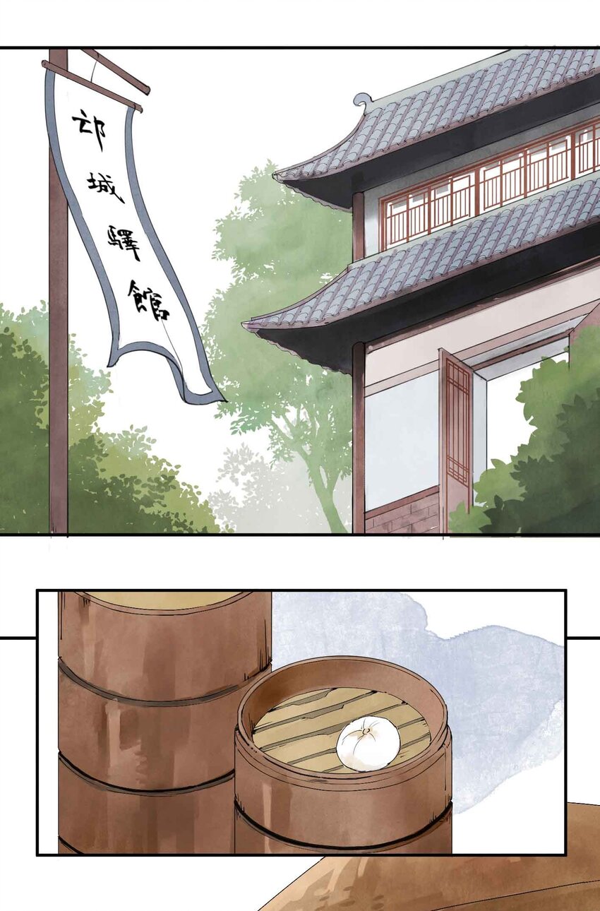 第1话 大侠13