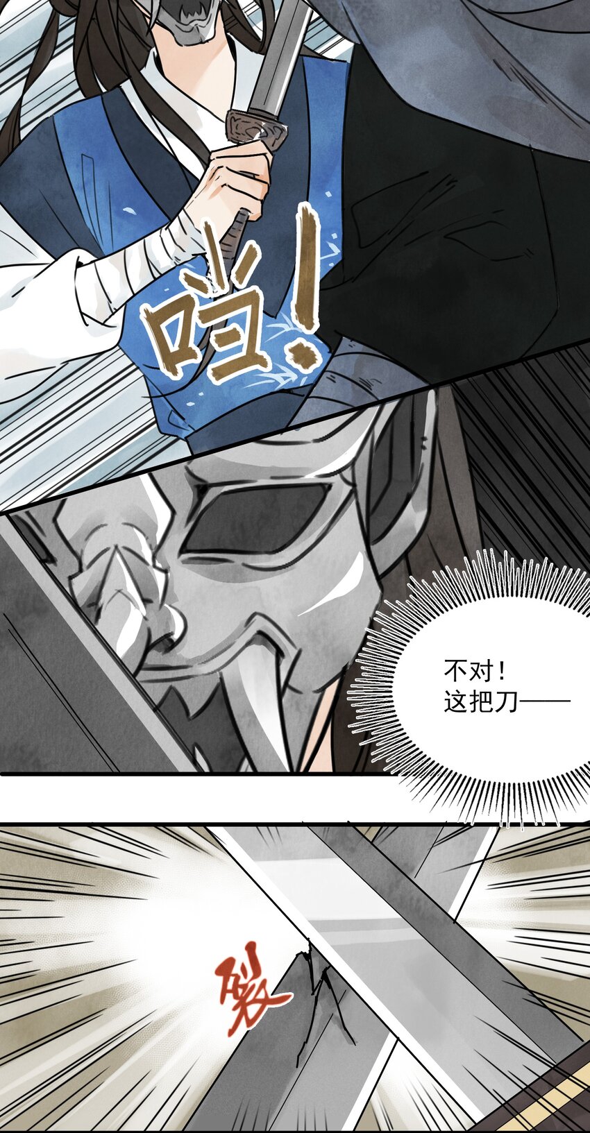 第6话 父子9