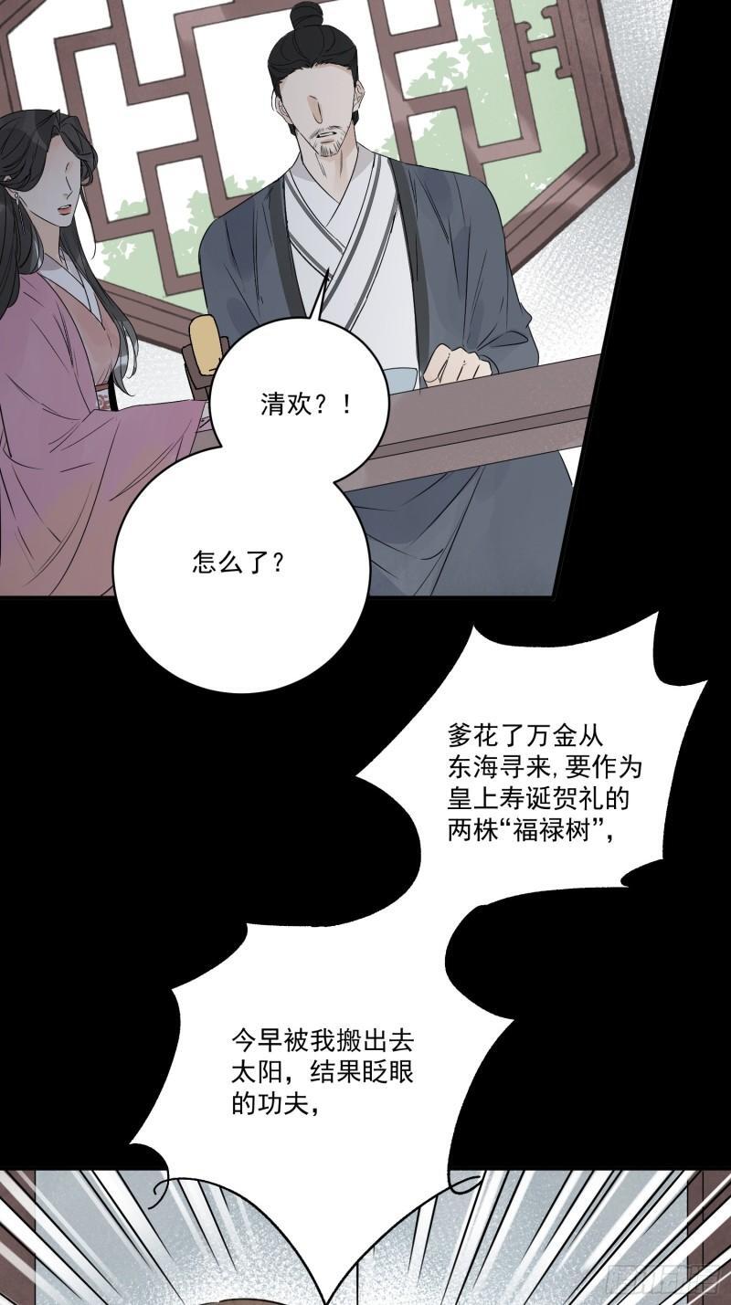第34话 把脉25