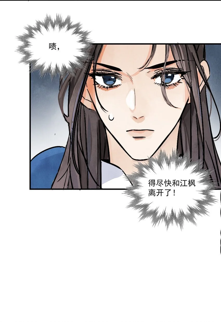 第43话 这个人是谁57
