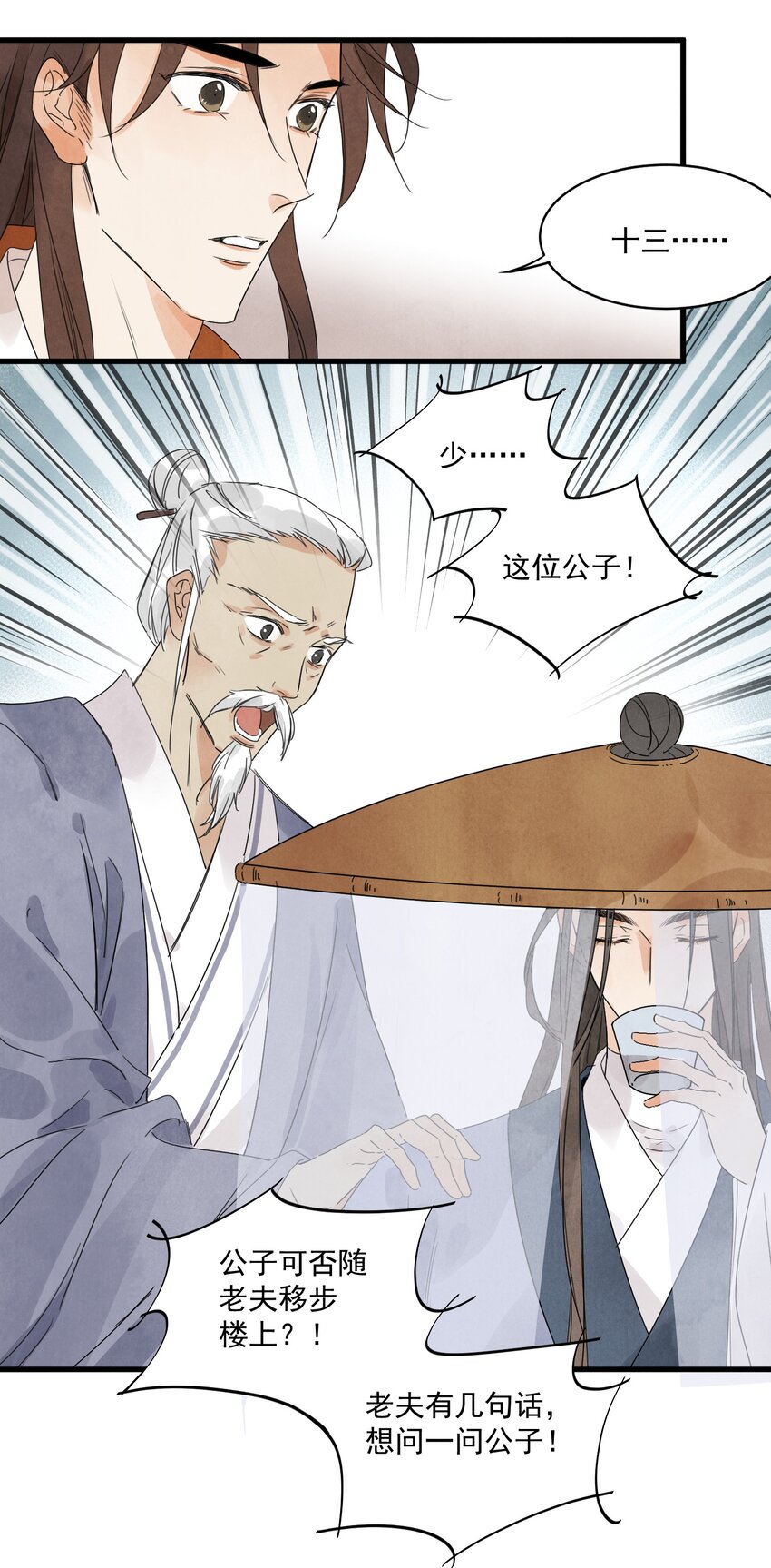 第16话 姓名18