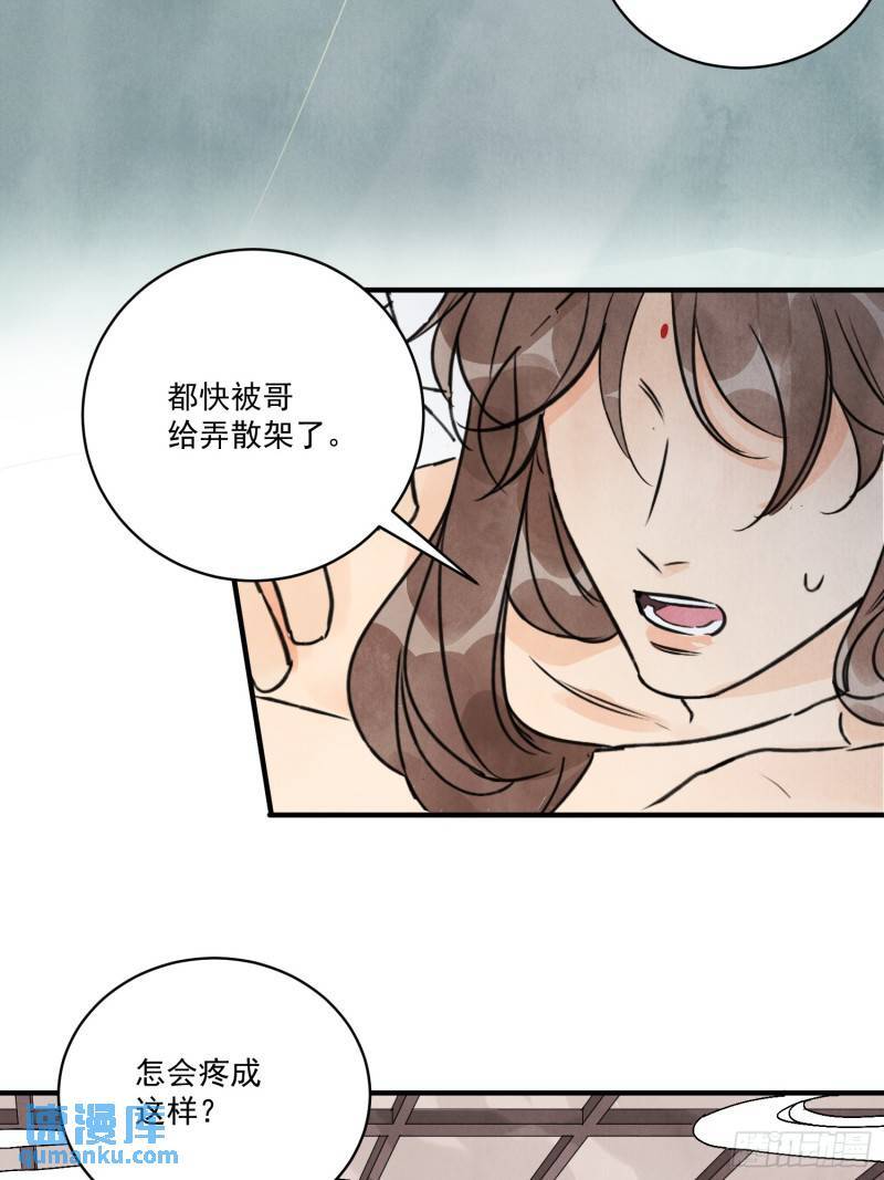 第34话 把脉35
