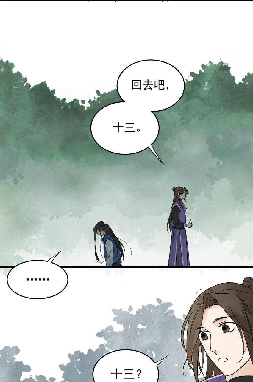 第8话 镇北将军21