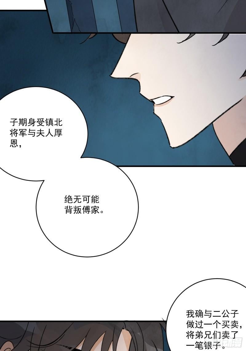 第33话 认罪58