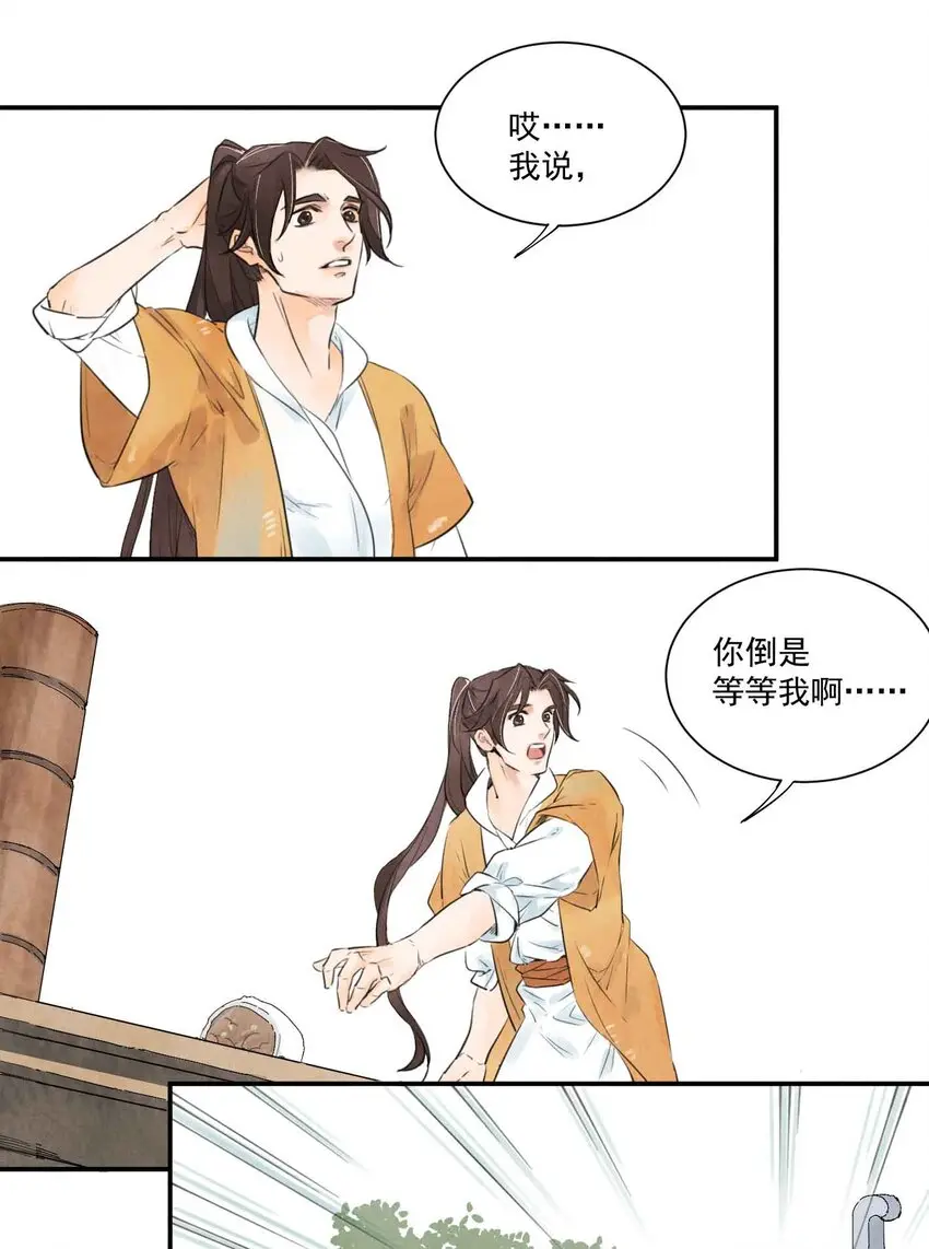 第2话 北邙1