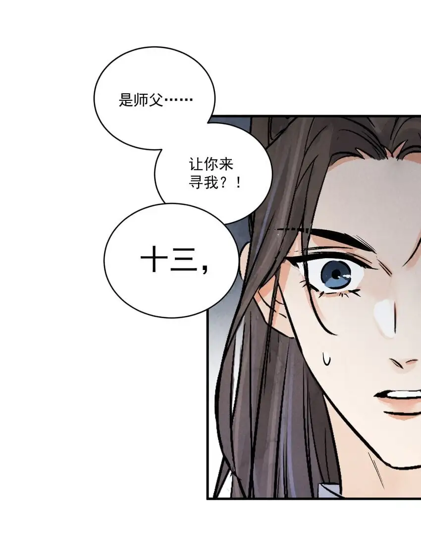 第43话 这个人是谁12