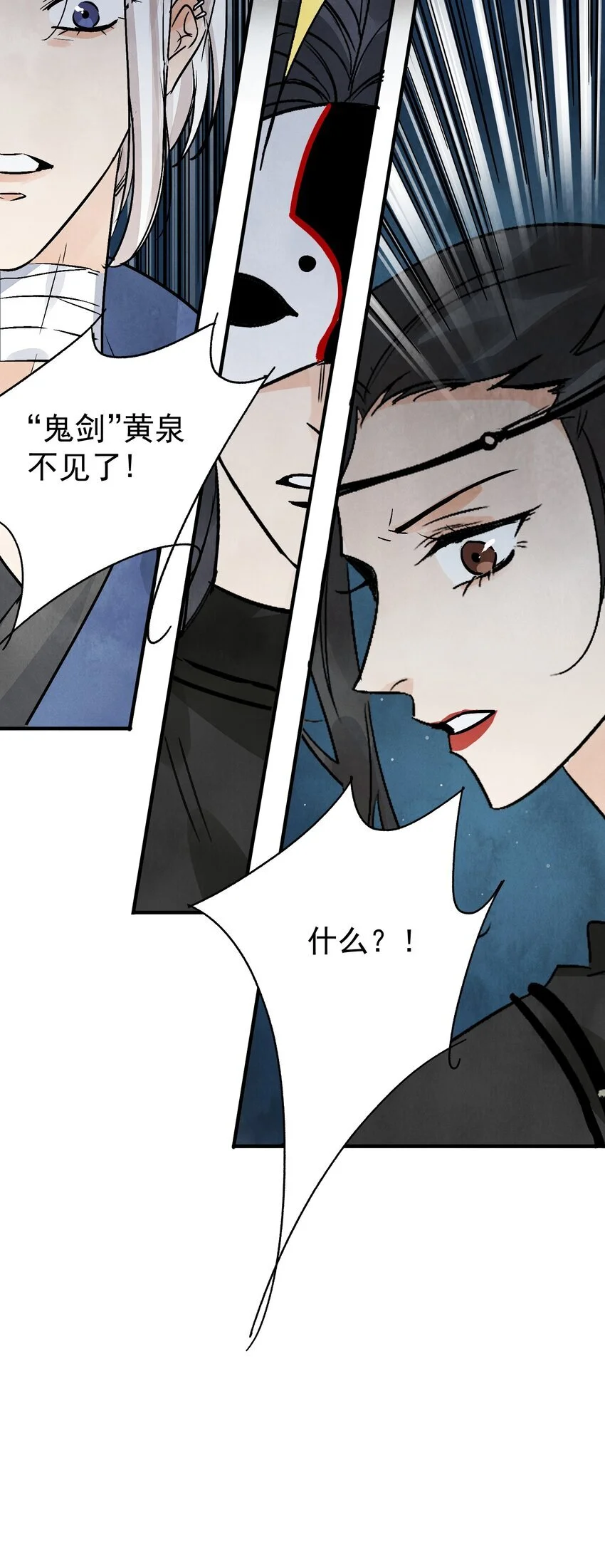 第40话 鬼剑黄泉11