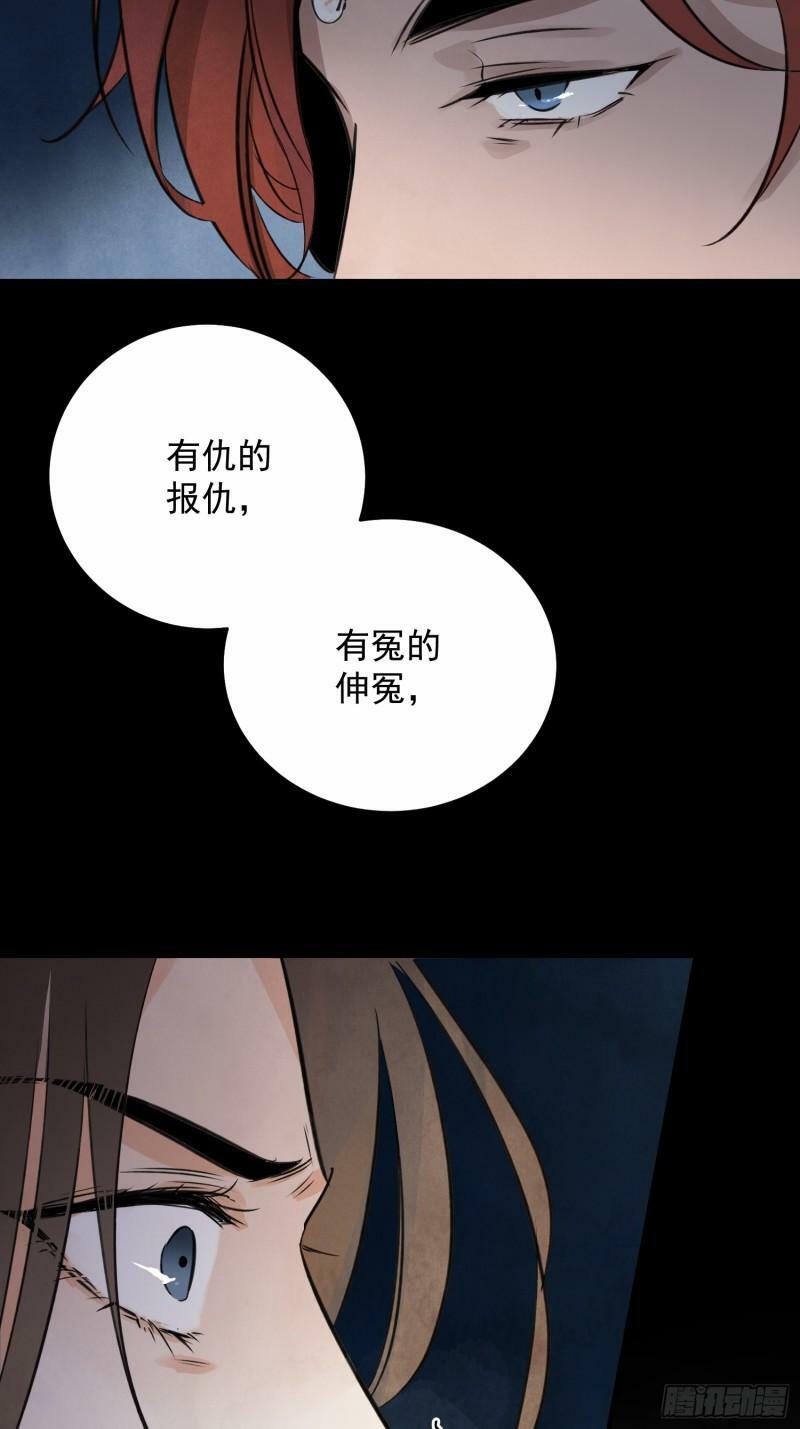 第28话 以牙还牙 以眼还眼49
