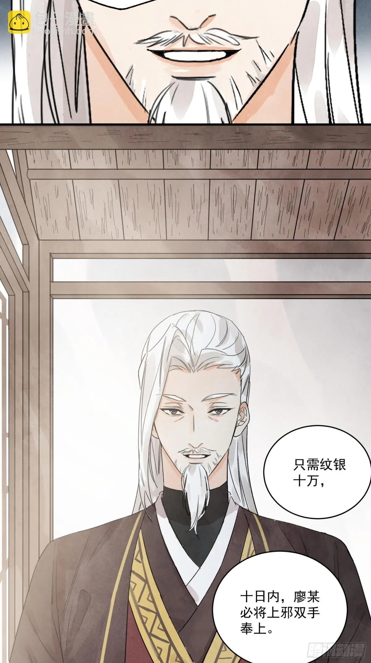 第53话 另外的价钱35
