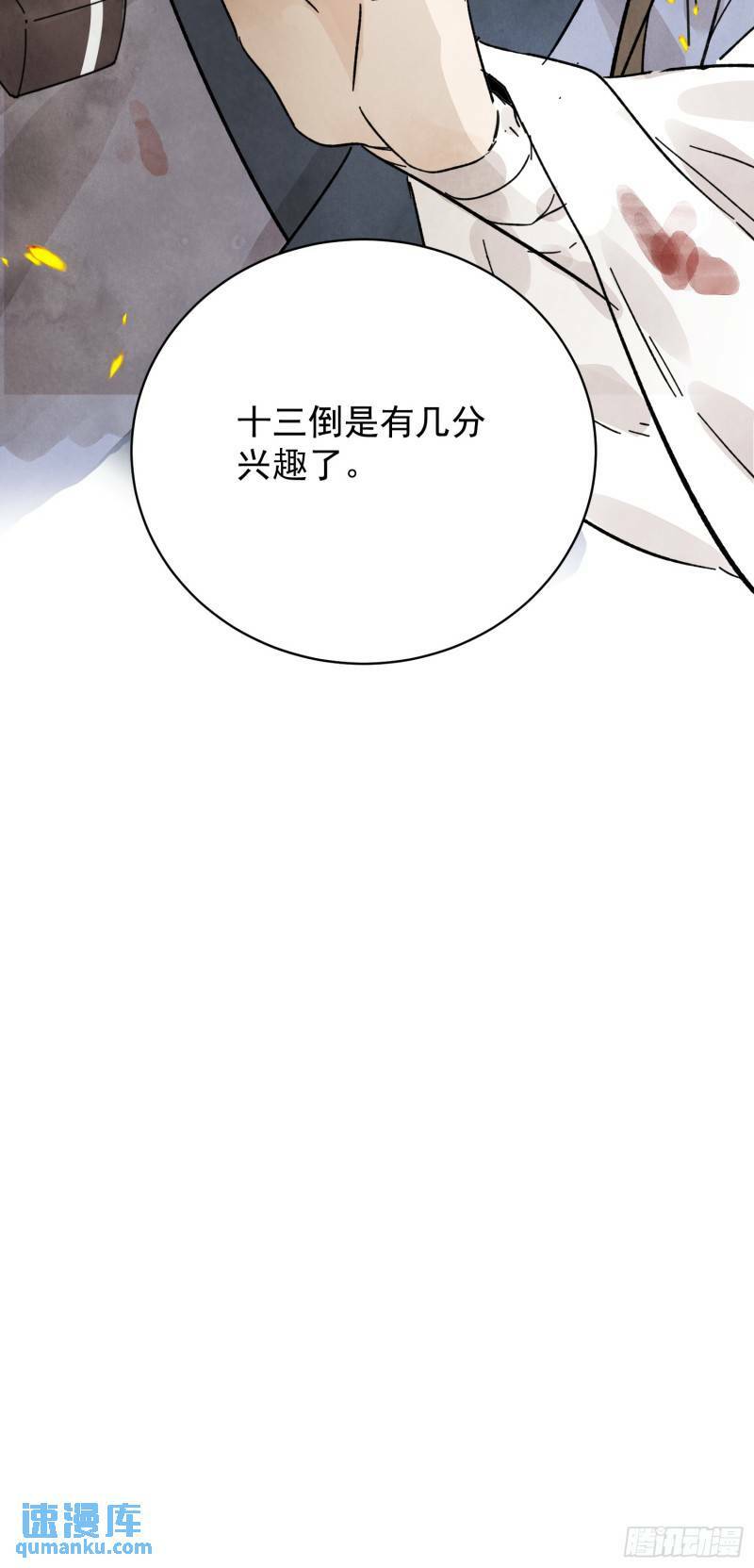第30话 叙旧72