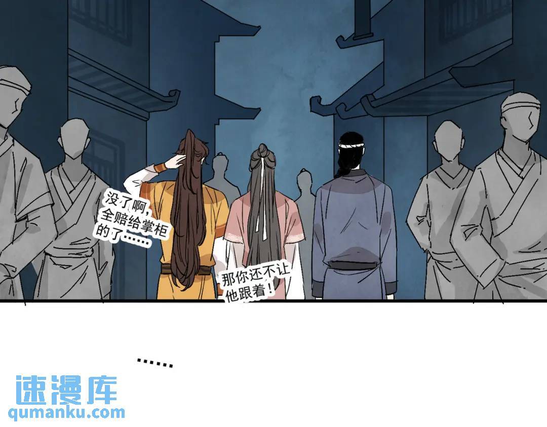 第38话 断头饭89