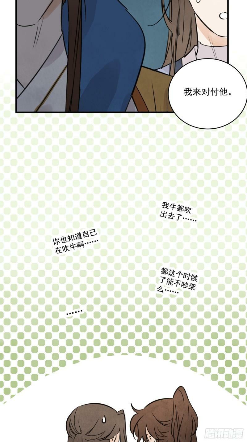 第29话 活路43