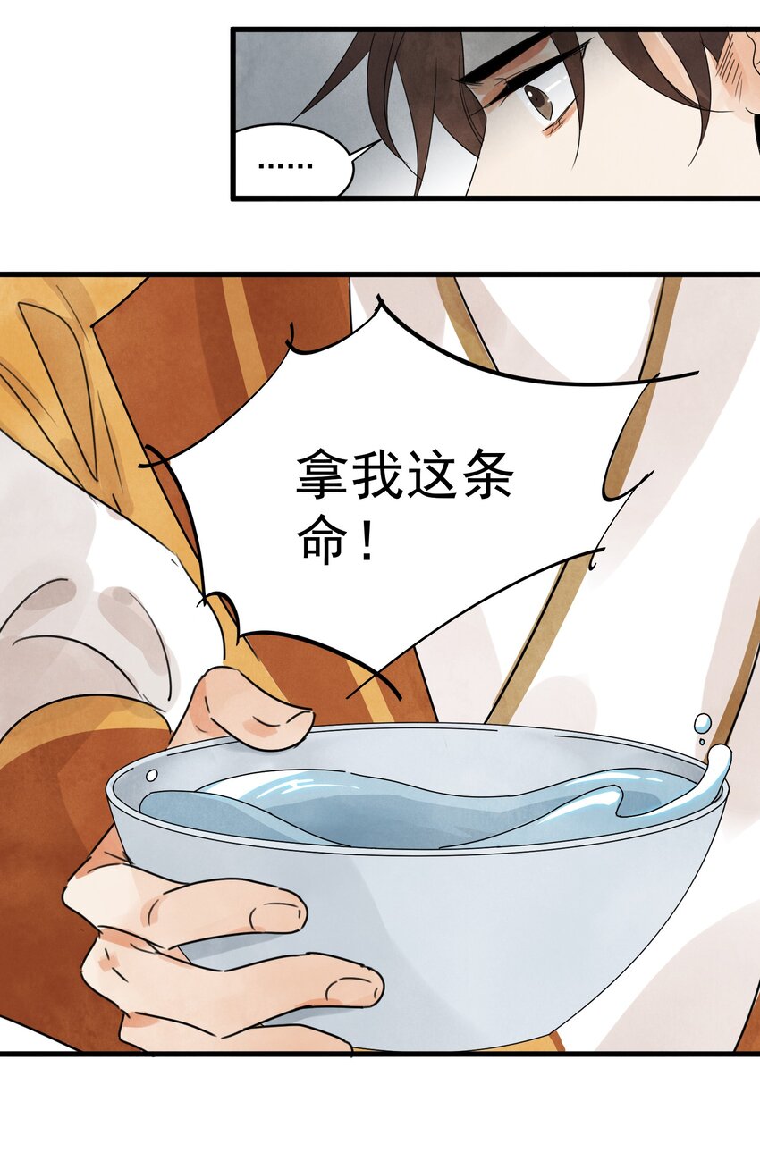 第16话 姓名8
