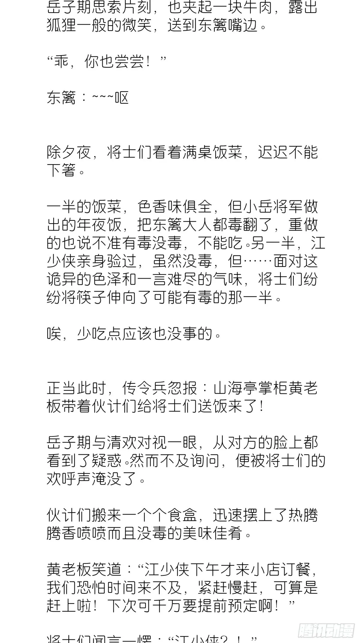 番外12