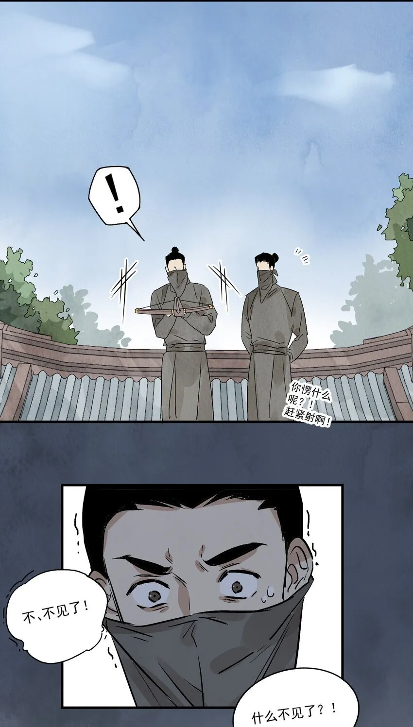 第48话 罪无可恕31
