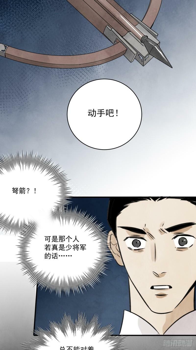 第29话 活路51