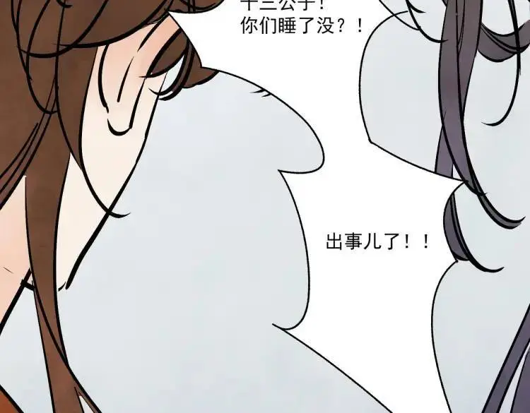 第39话 人命关天82
