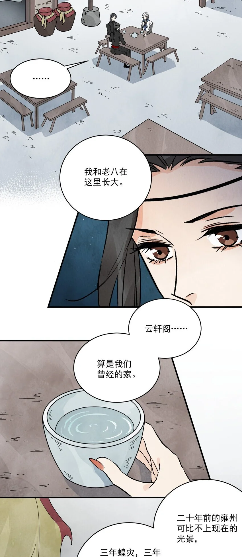 第41话 咬钩37