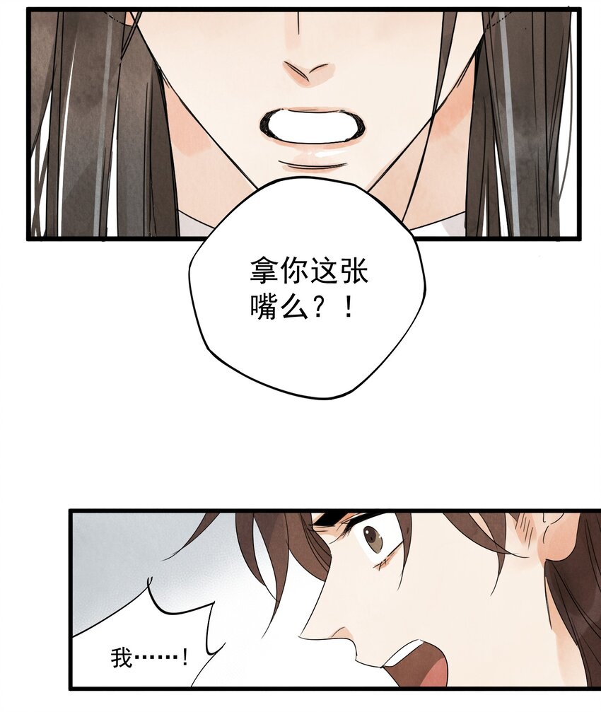 第16话 姓名7