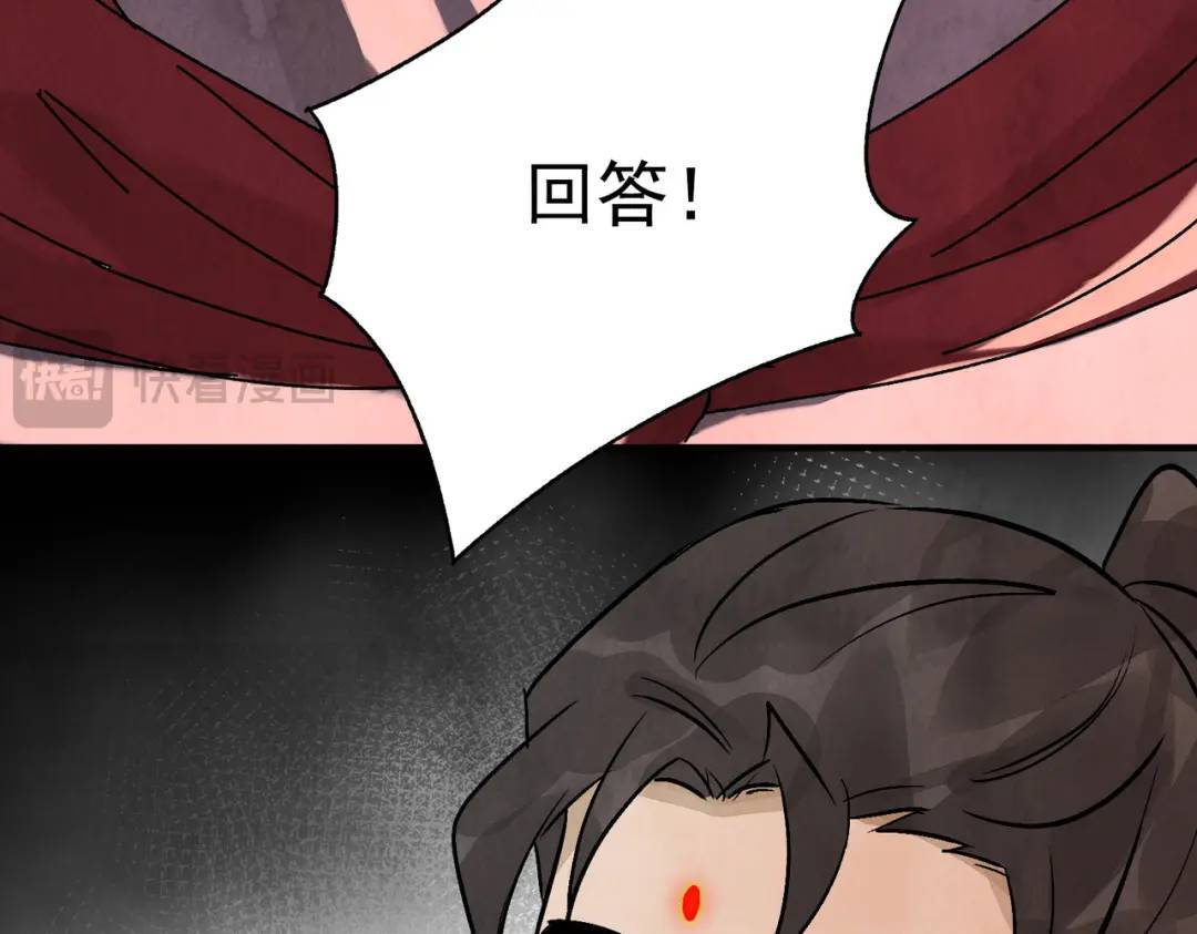 第36话 西域邪术76