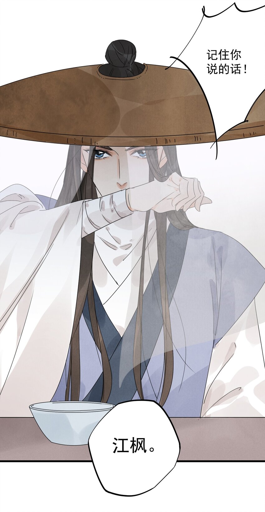 第16话 姓名11