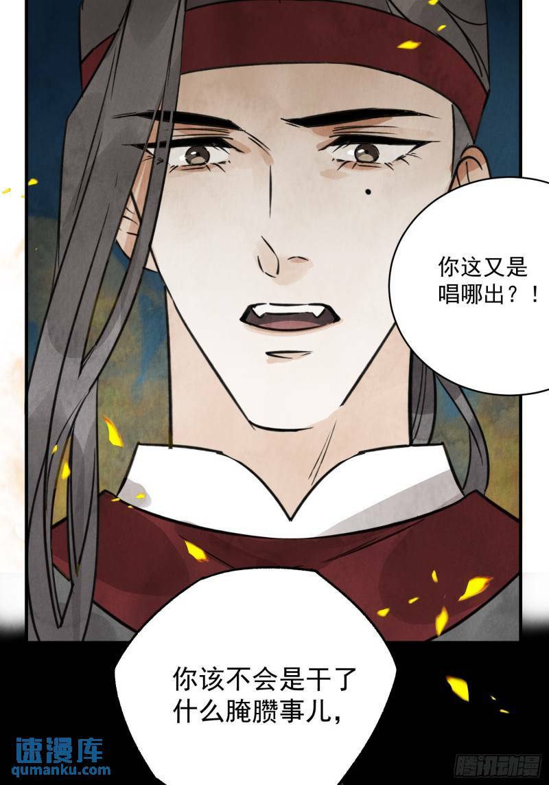 第32话 离城82
