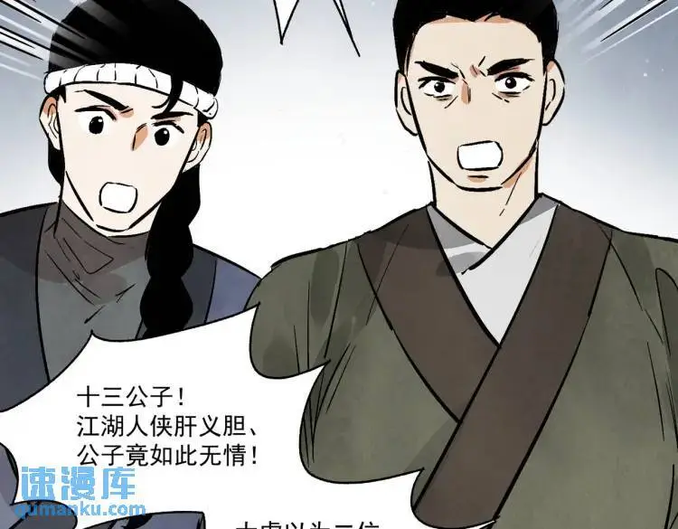 第39话 人命关天97