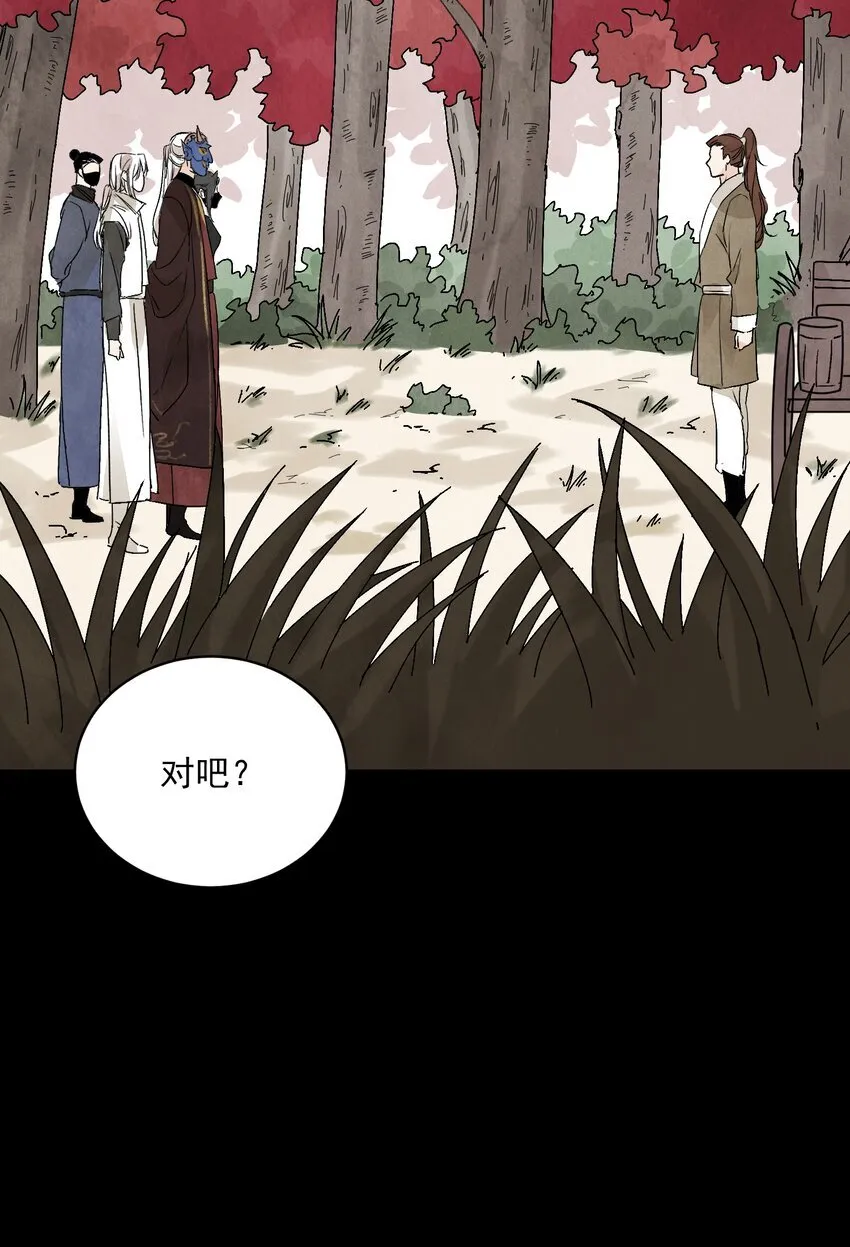 第49话 无常26