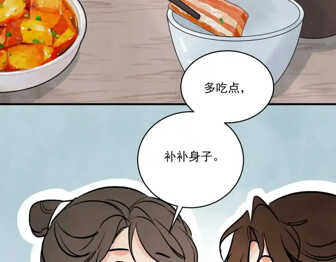 第37话 十三娘子28