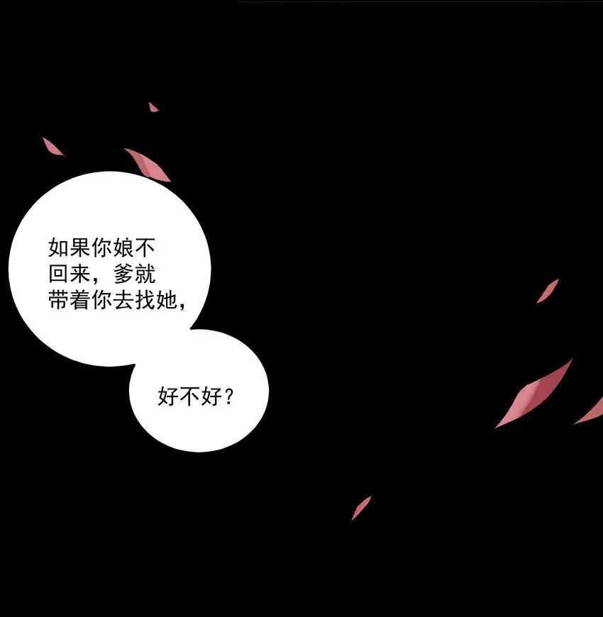 第49话 无常18