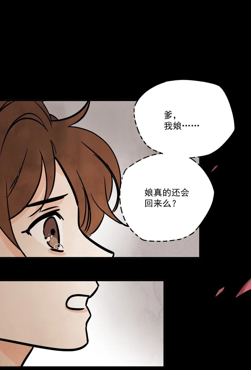 第49话 无常16