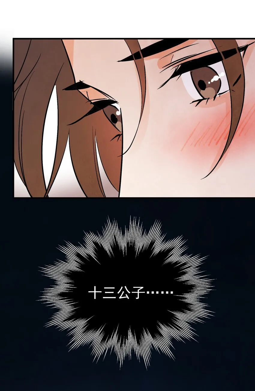 第46话 宁可错杀 不能放过22