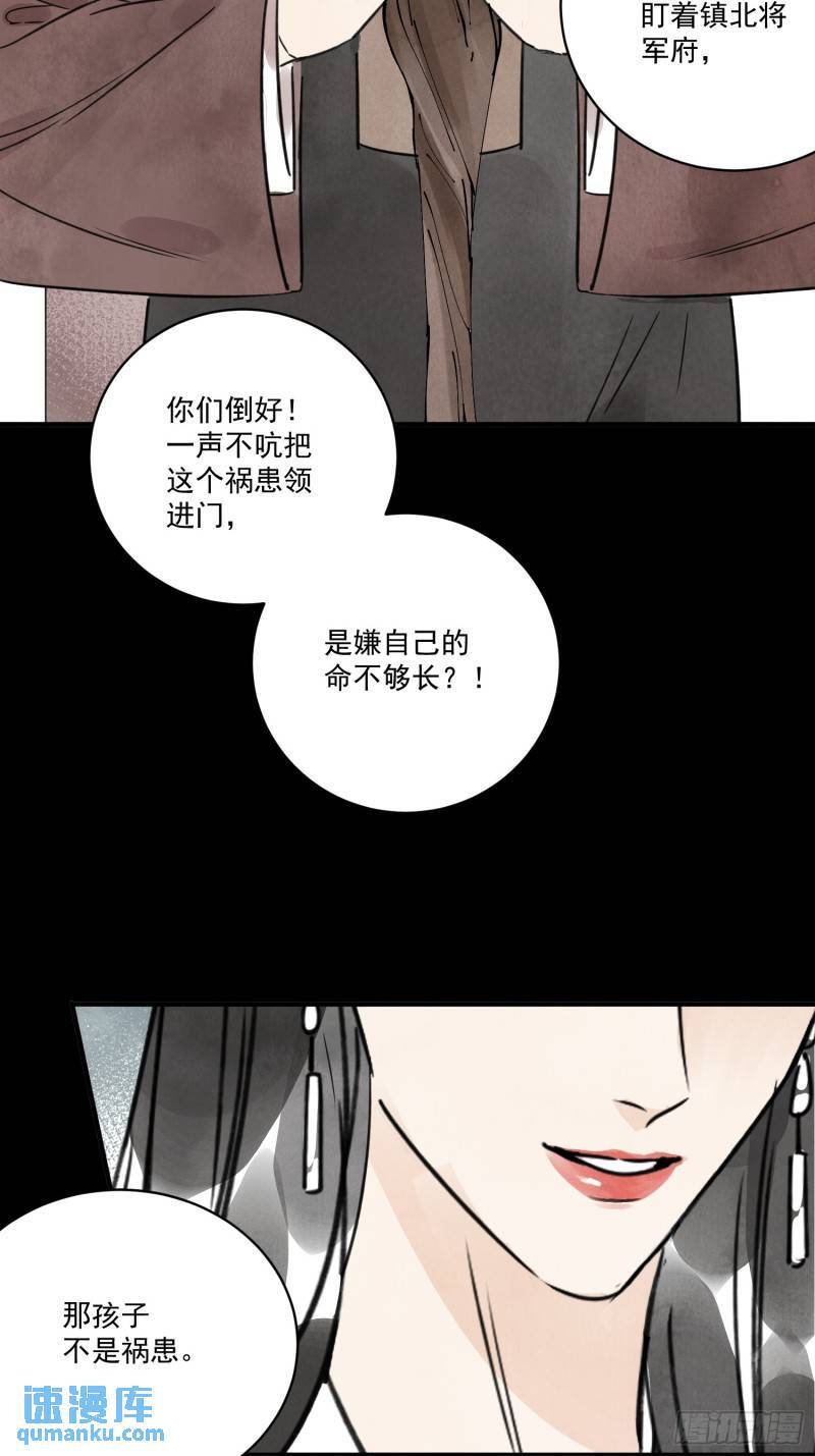 第34话 把脉6