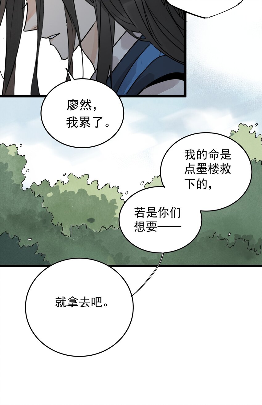 第8话 镇北将军24