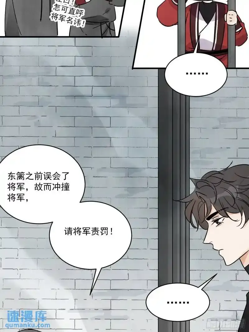 第35话 等我回来34